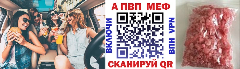 A-PVP Crystall  магазин    mega ONION  Калининец 