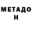 Метамфетамин мет Sam Mark