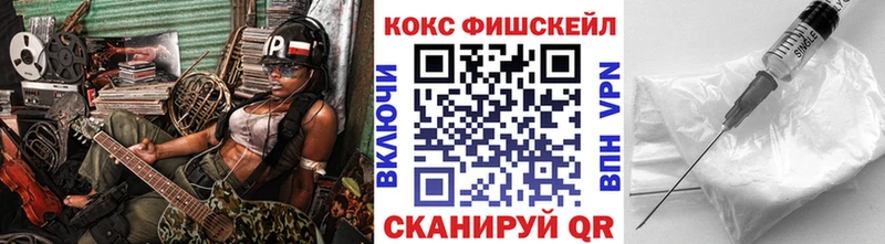 Cocaine FishScale  Калининец 