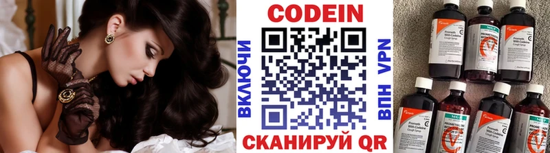 Codein Purple Drank Калининец