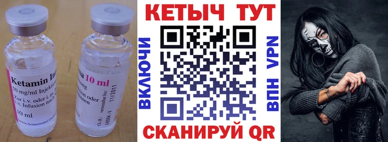 КЕТАМИН ketamine  купить закладку  Калининец 