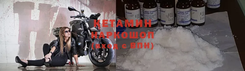 Кетамин ketamine  ссылка на мегу онион  Калининец 