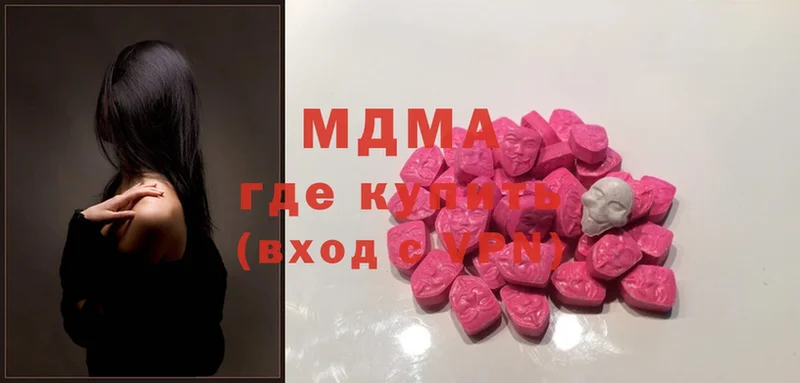 MDMA молли  блэк спрут ТОР  Калининец 