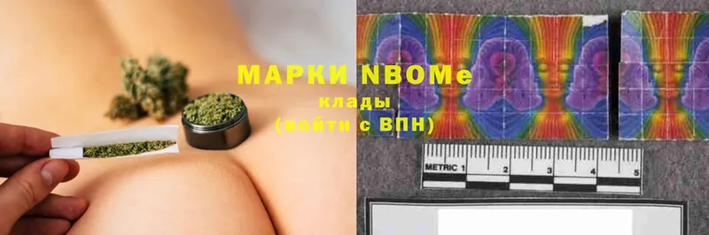 Марки 25I-NBOMe 1,8мг  Калининец 